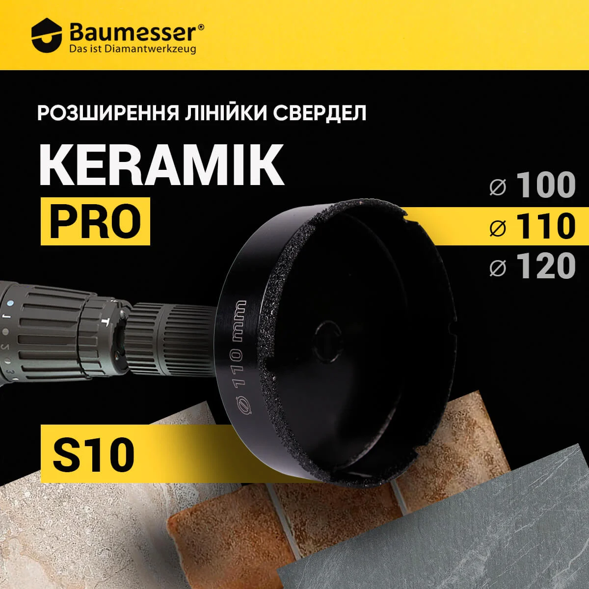 Алмазная коронка по плитке на дрель Baumesser Keramik Pro S10