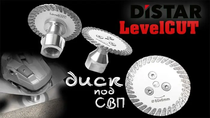 Алмазный диск под СВП Distar LevelCUT 60 mm