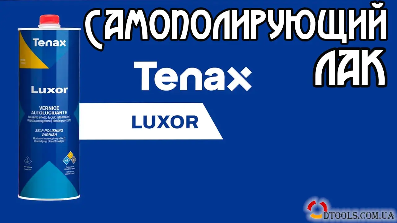 Видео: Tenax Luxor Jet