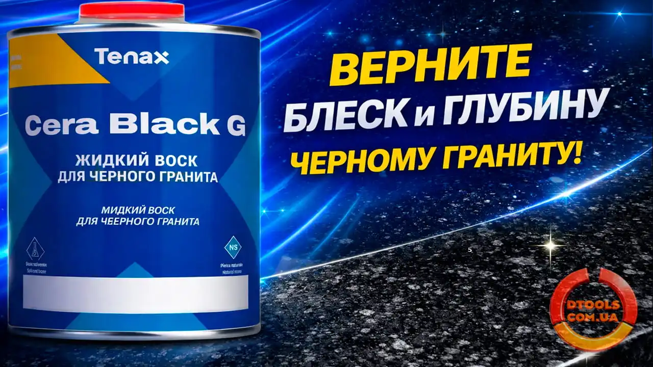 Видео:пропитка для черного камня Cera Black G Tenax