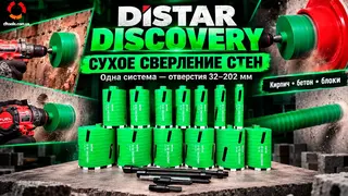 Алмазные коронки Distar Discovery 32–202 мм | Сухое сверление бетона и кирпича