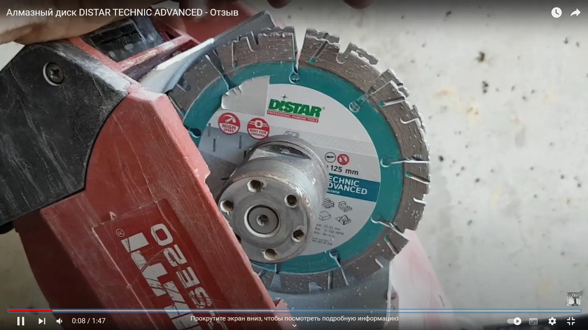 Видео: алмазный диск Distar Technic Advanced