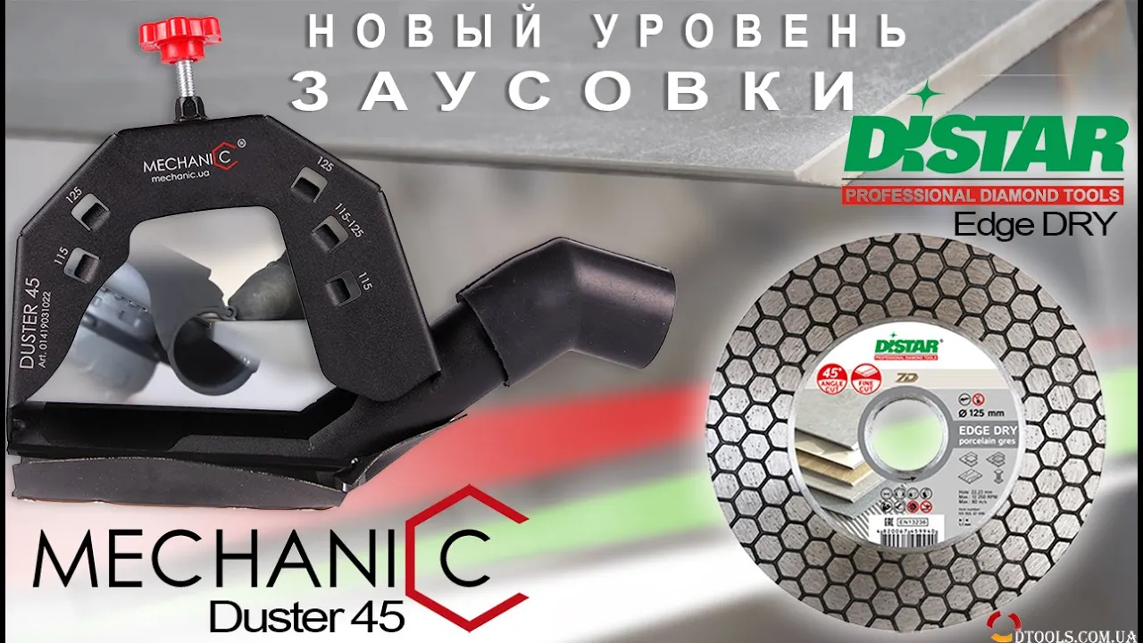 Видео: насадка для болгарки Mechanic Duster 45