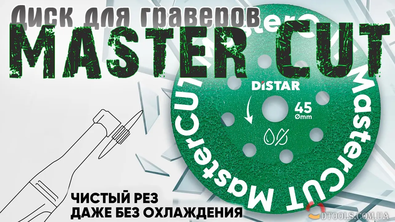 Видео: Алмазный диск Distar MasterCUT 45 мм в работе