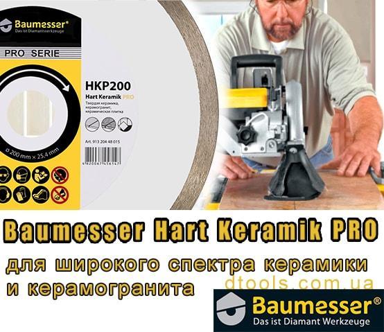 Baumesser Hart Keramik Pro узнать цену