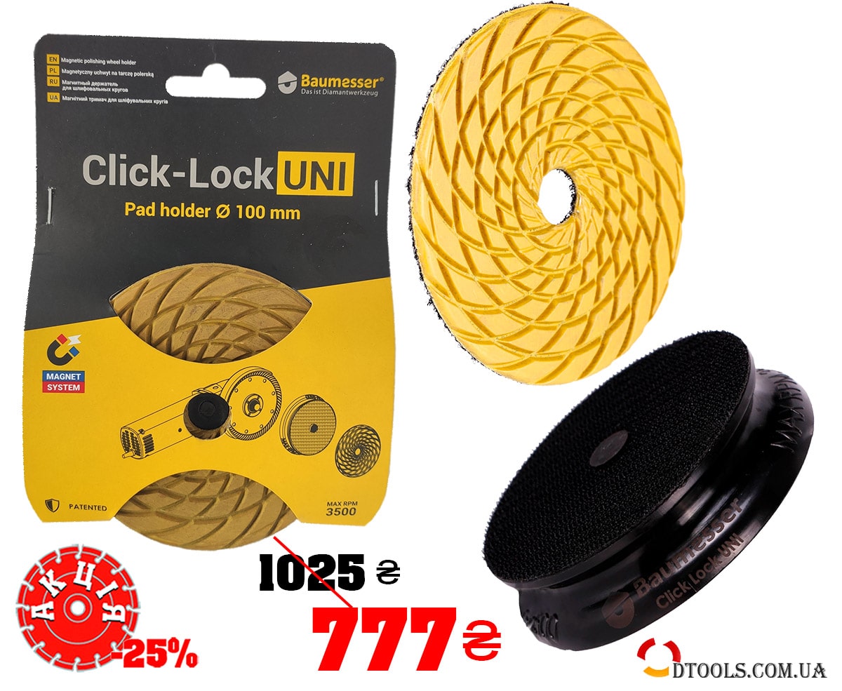 Пластиковый держатель на магнитах и полировальный круг для керамики 100 мм Baumesser Click Lock Uni+CoolPad 1