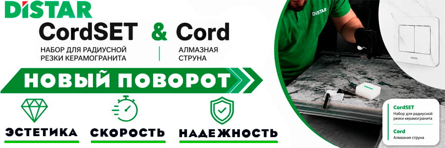Corddistar