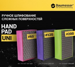 Алмазная губка Baumesser Hand Pad Uni