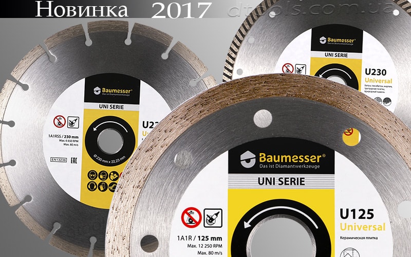 Алмазные диски Baumesser Uni Serie