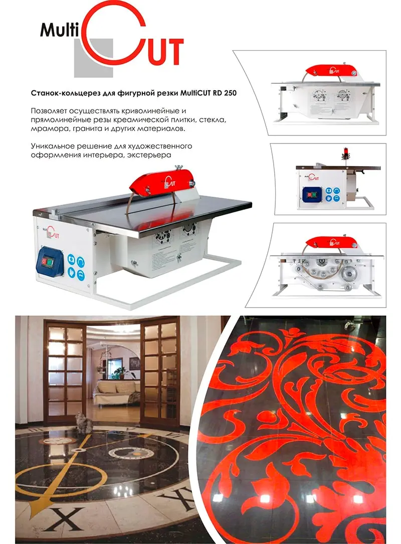 станок кольцерез мультикат, плиткорез Multicut