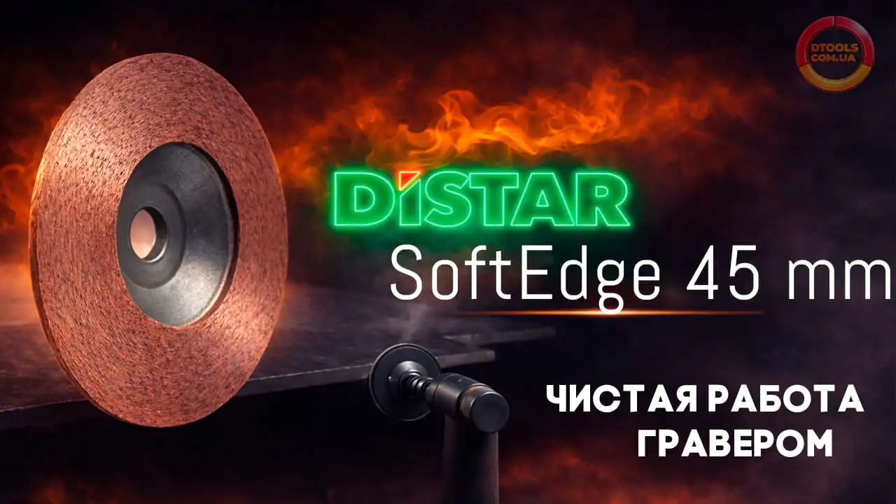 Видео:Фреза для гравера Distar SoftEdge 45 мм по керамограниту